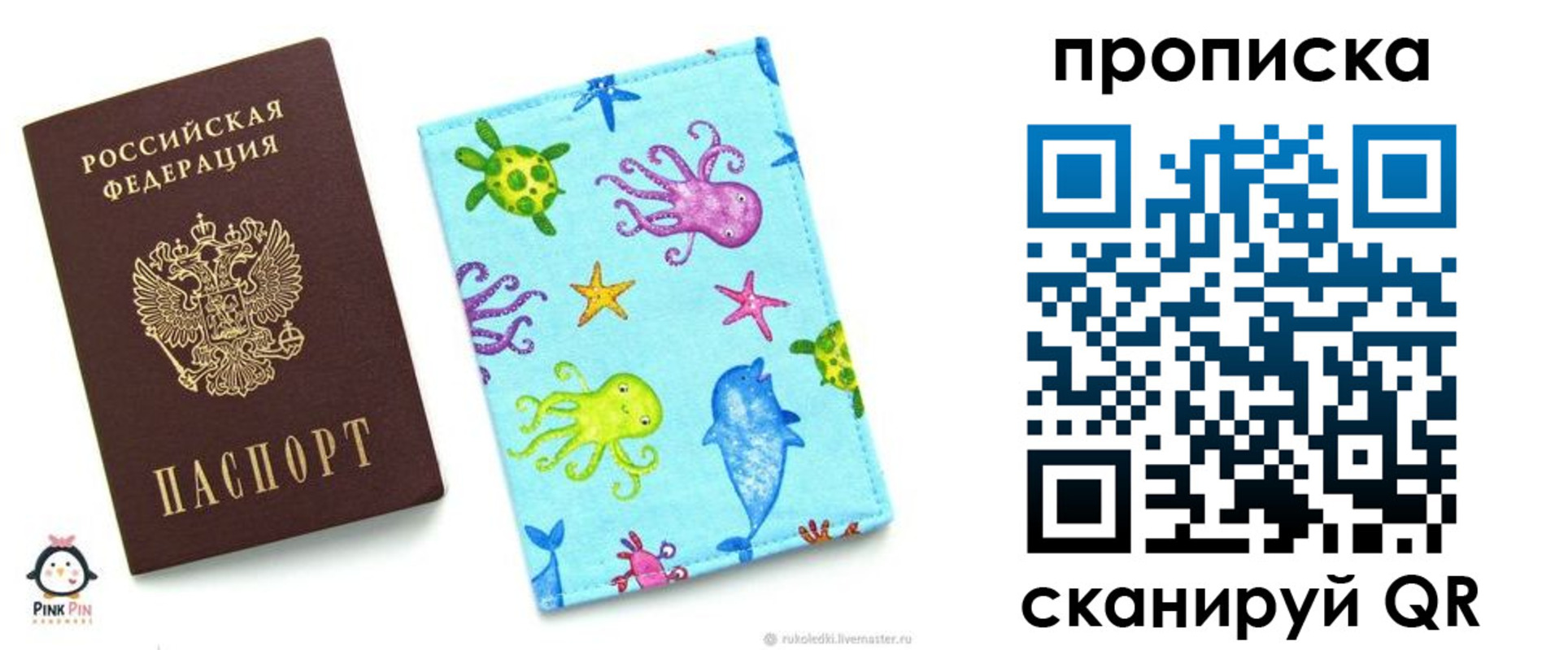 регистрация для школы в Уссурийске