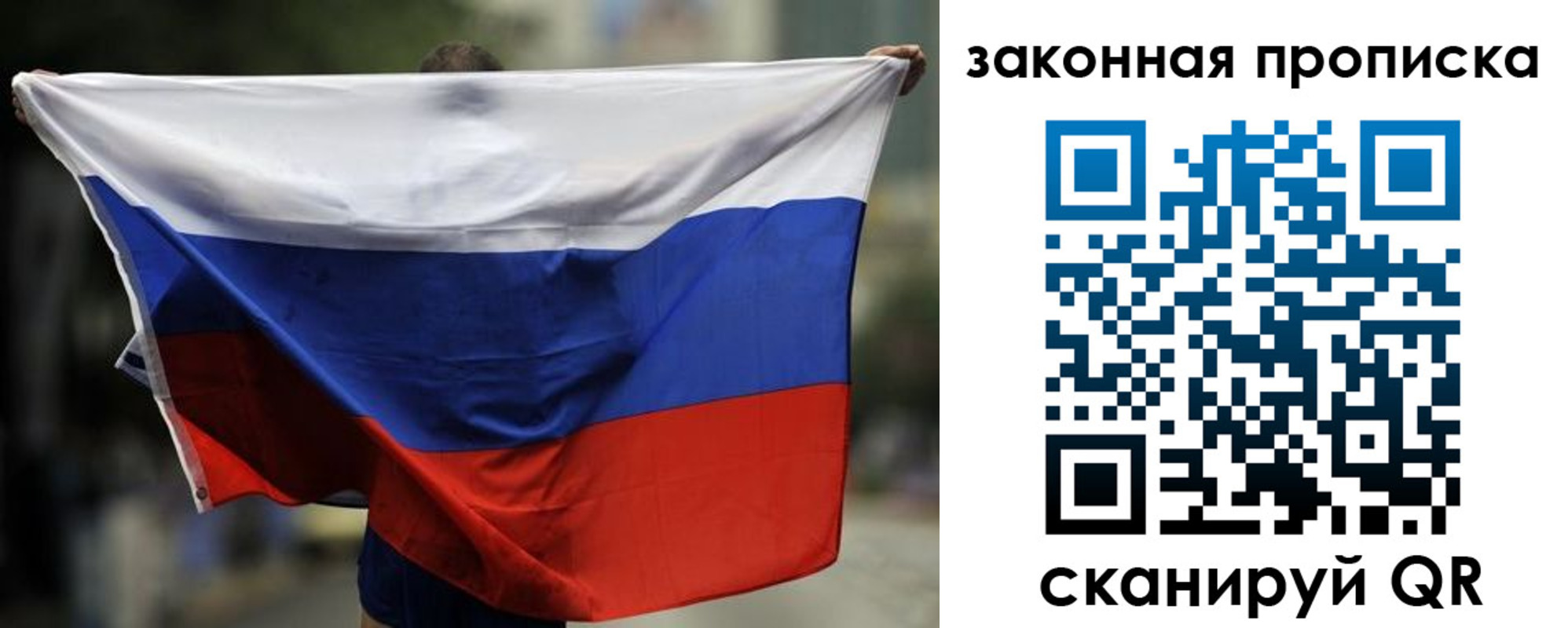 временная регистрация гарантия в Уссурийске