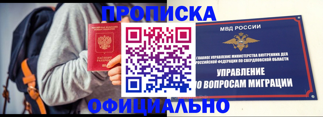 временная регистрация 2025 в Уссурийске