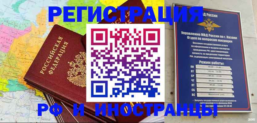 прописка от собственника в Уссурийске