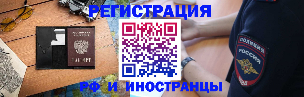 прописка от собственника в Уссурийске