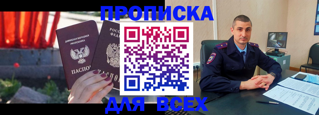 регистрация в Уссурийске