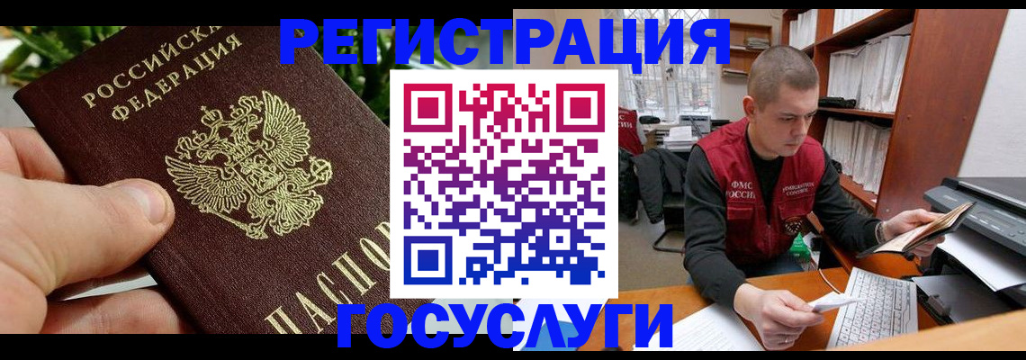 временная регистрация законно в Уссурийске