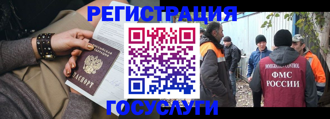 временная регистрация купить в Уссурийске