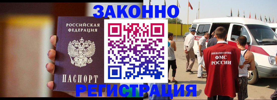 прописка в квартире в Уссурийске