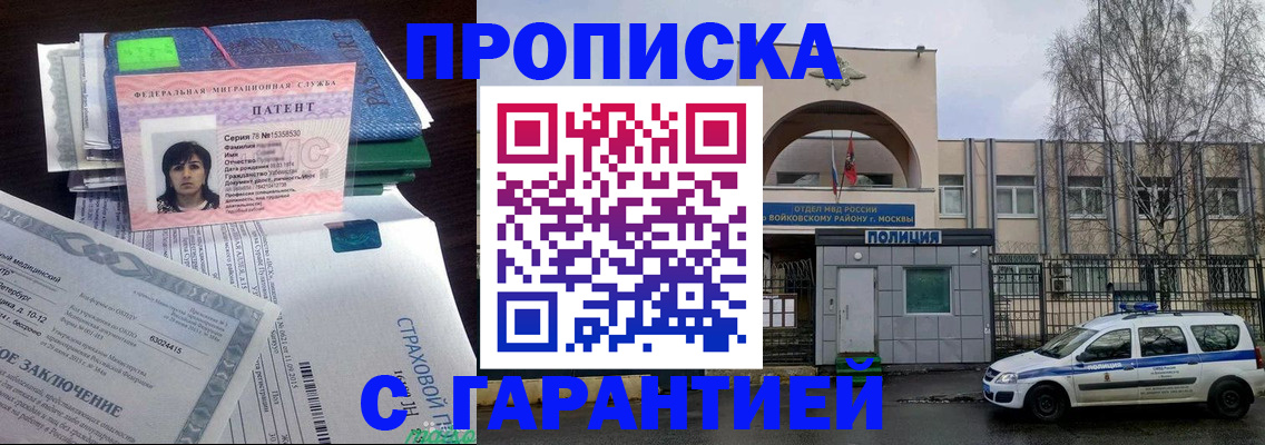 временная регистрация для школы в Уссурийске