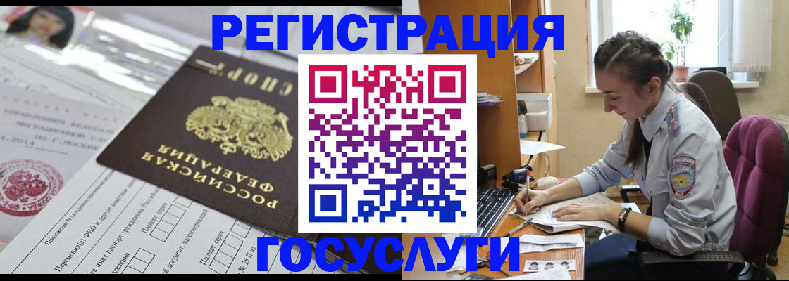временная регистрация купить в Уссурийске